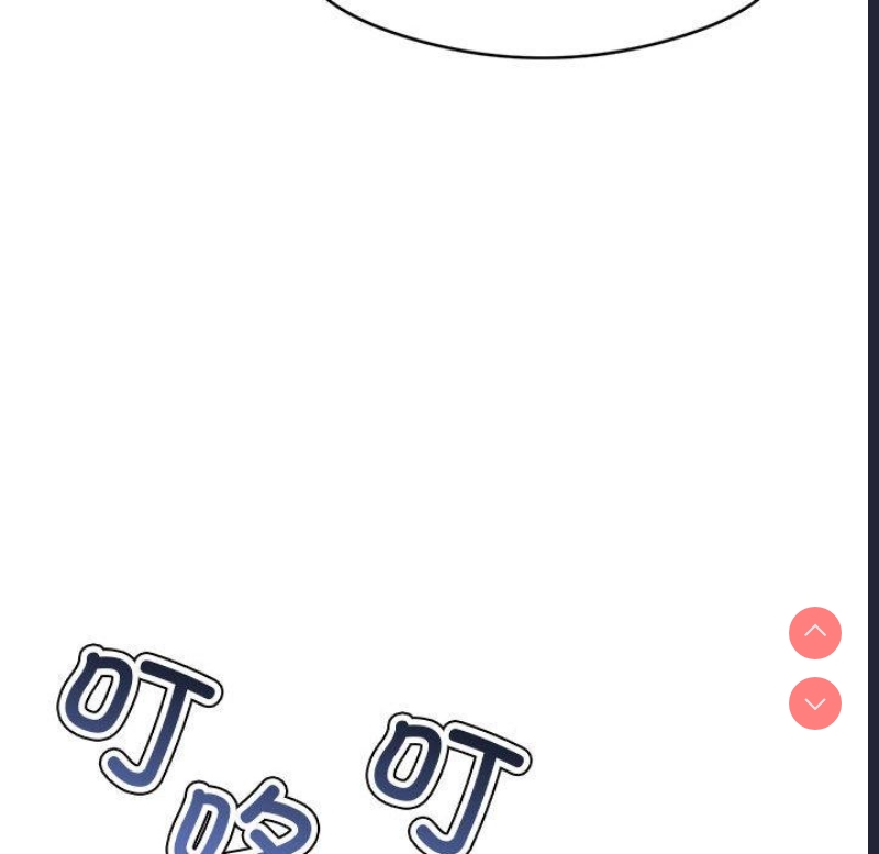 我的专属老师 第1话 第101页
