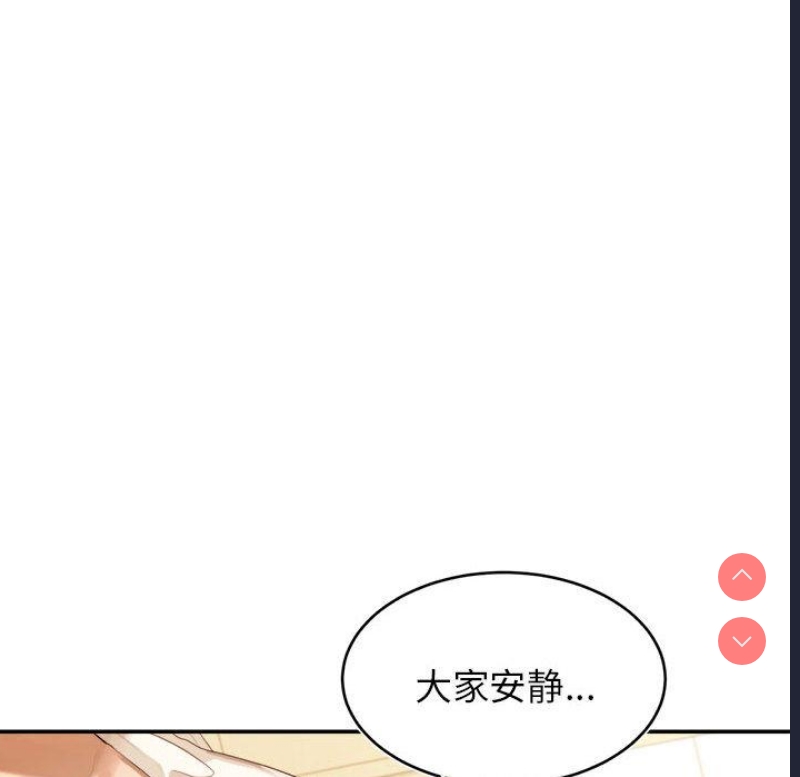 我的专属老师 第1话 第150页