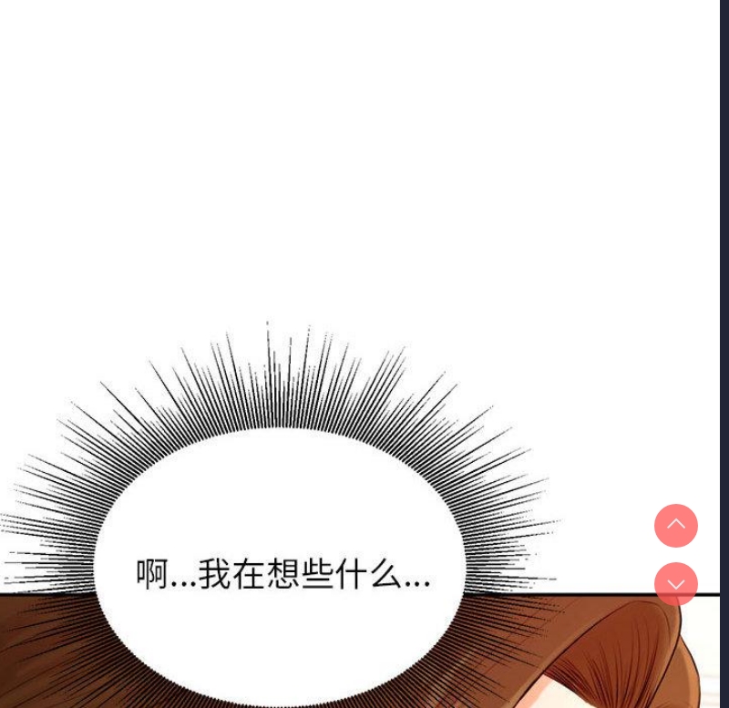 我的专属老师 第1话 第222页