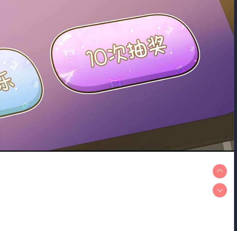我的专属老师 第1话 第61页