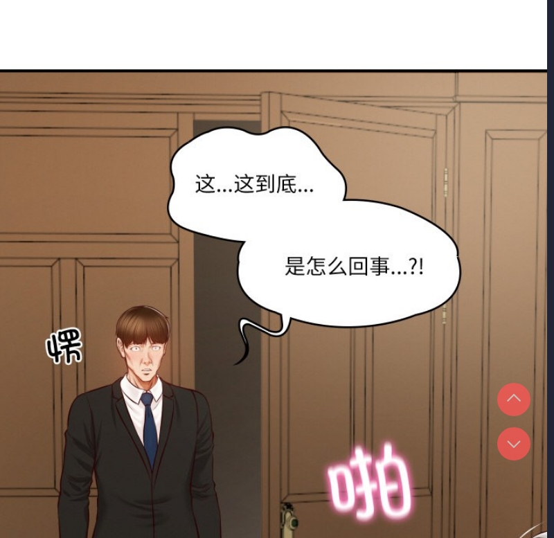 财阀家的女婿 第1话 第149页