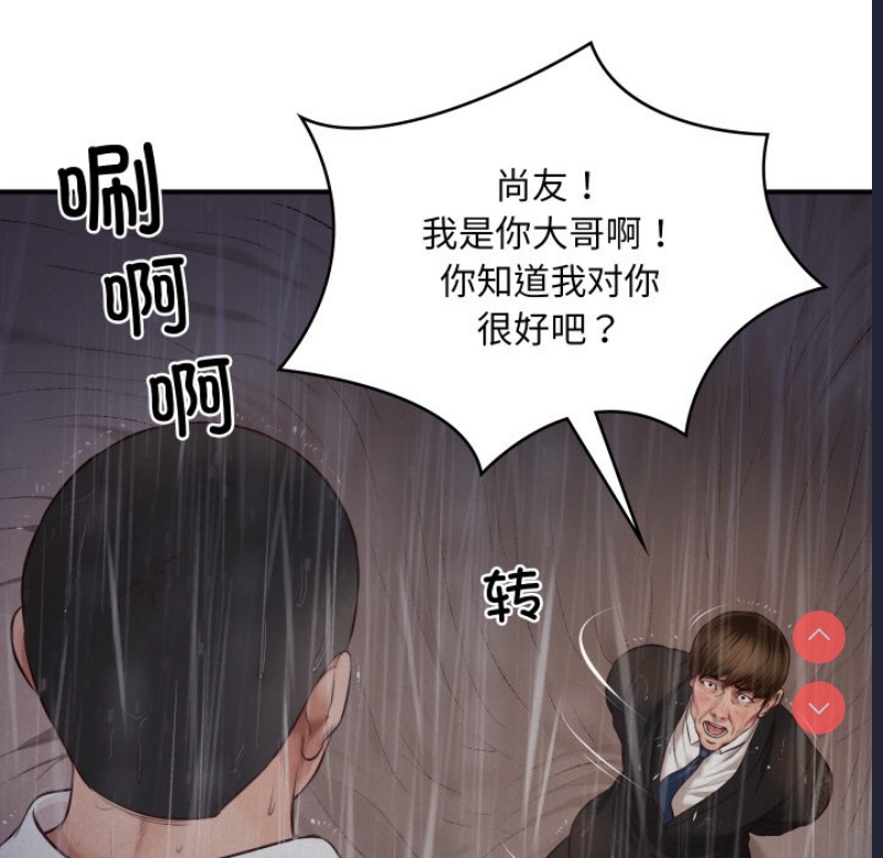 财阀家的女婿 第1话 第200页