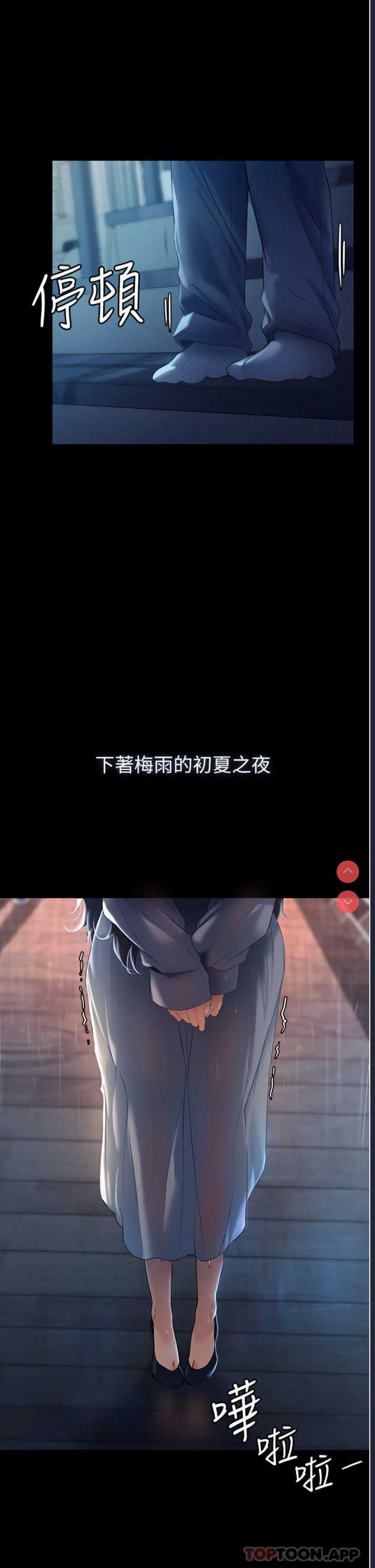 家政妇小姐姐 第1话 第24页