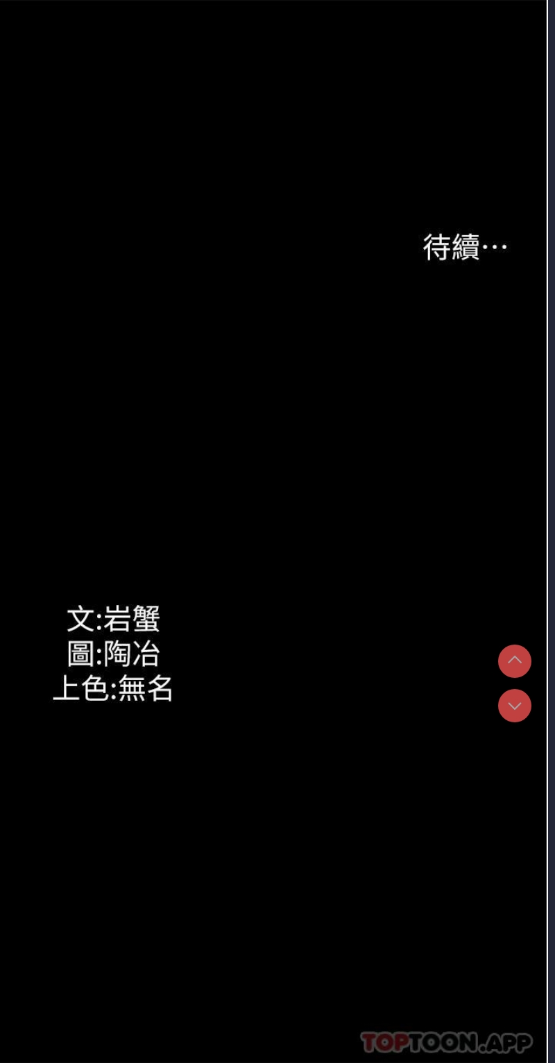 家政妇小姐姐 第1话 第51页