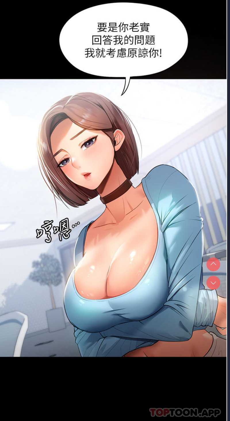 家政妇小姐姐 第1话 第8页