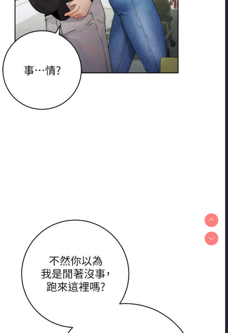 练爱选择题 第1话 第90页