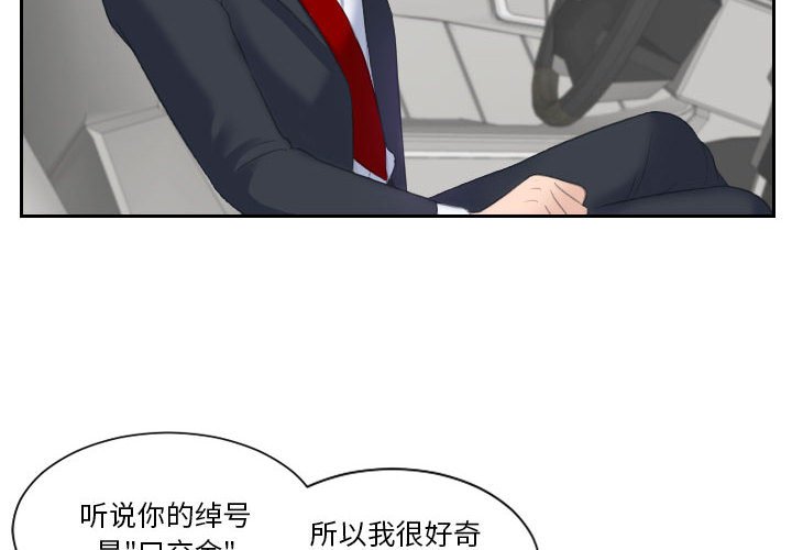 熟女的味道 第1话 第4页