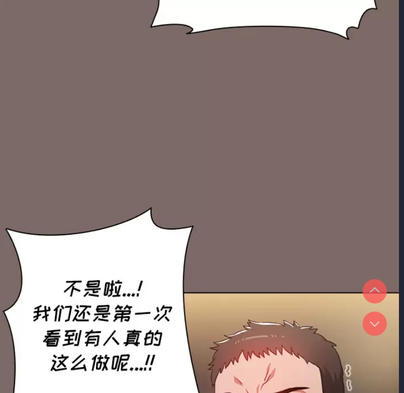 小孩子才做选择 - 韩国漫画 第1话 第20页