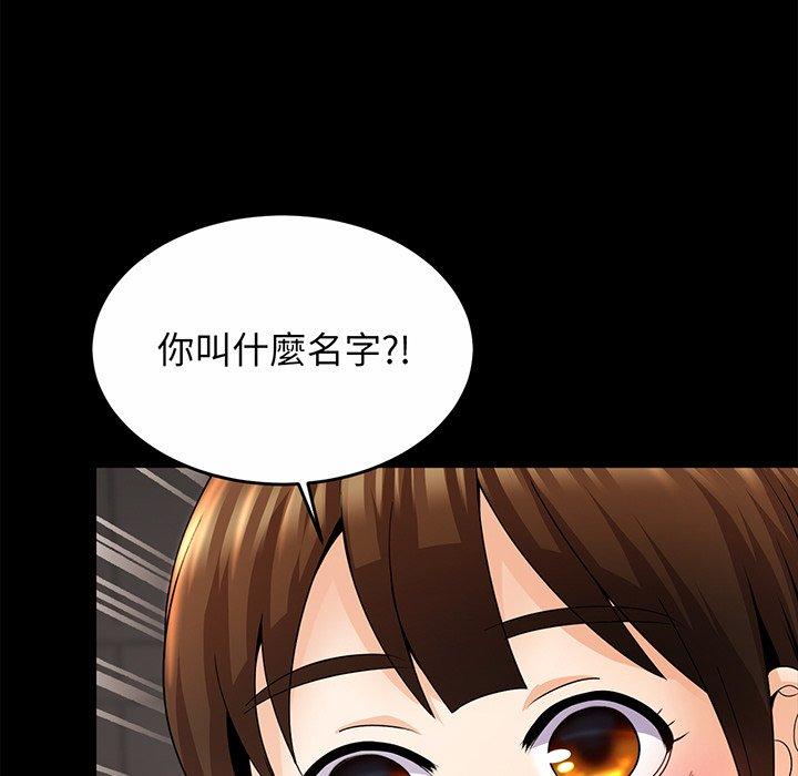 相亲相爱一家人/亲密一家人 第1话 第145页