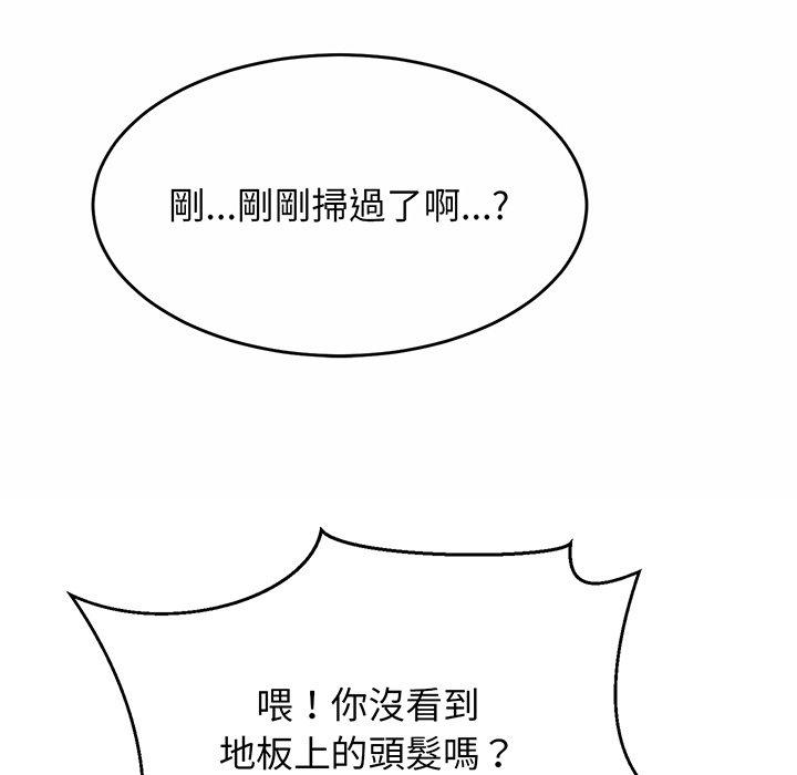 相亲相爱一家人/亲密一家人 第1话 第182页