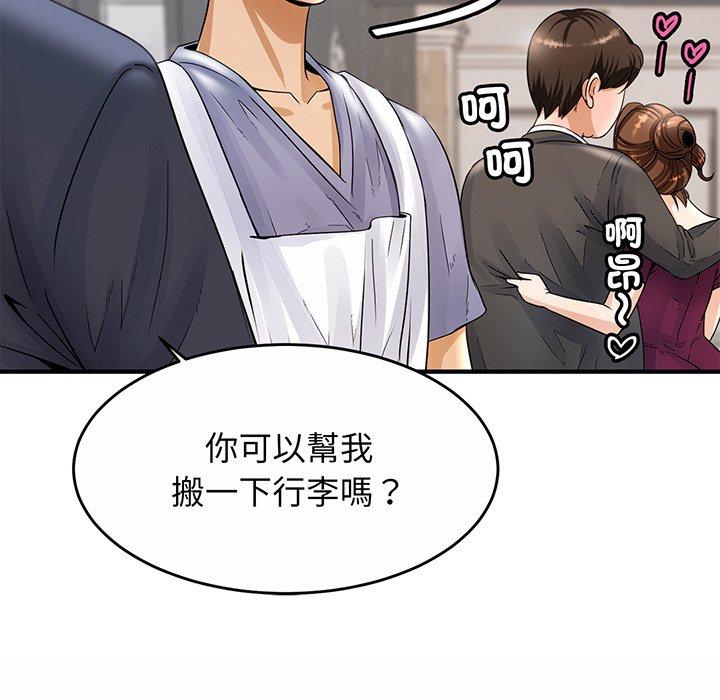 相亲相爱一家人/亲密一家人 第1话 第211页