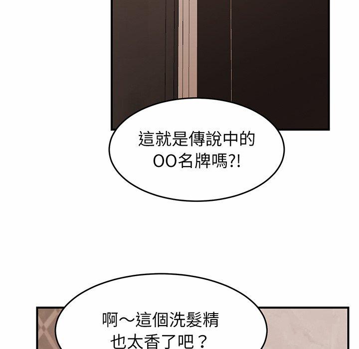 相亲相爱一家人/亲密一家人 第1话 第22页