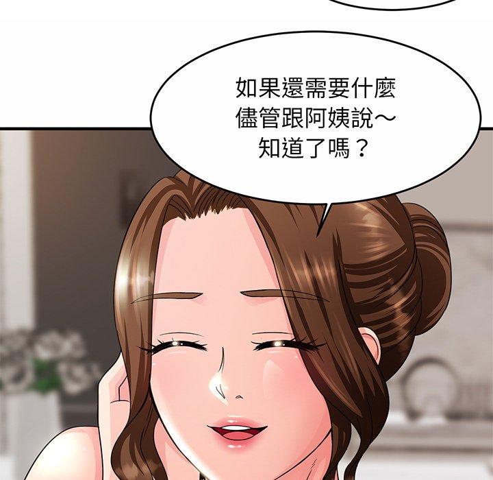 相亲相爱一家人/亲密一家人 第1话 第243页