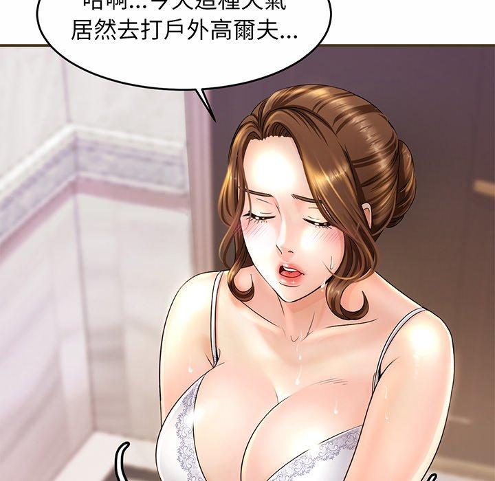 相亲相爱一家人/亲密一家人 第1话 第28页