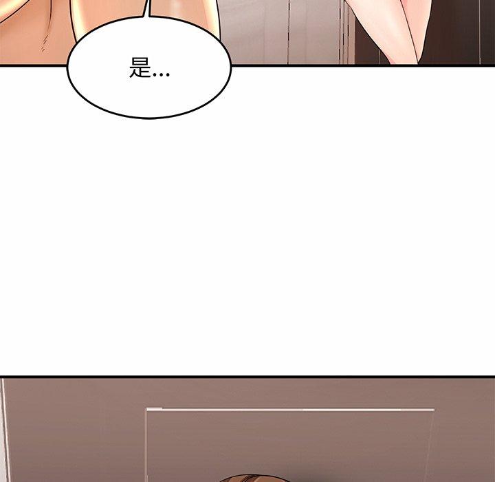 相亲相爱一家人/亲密一家人 第1话 第57页