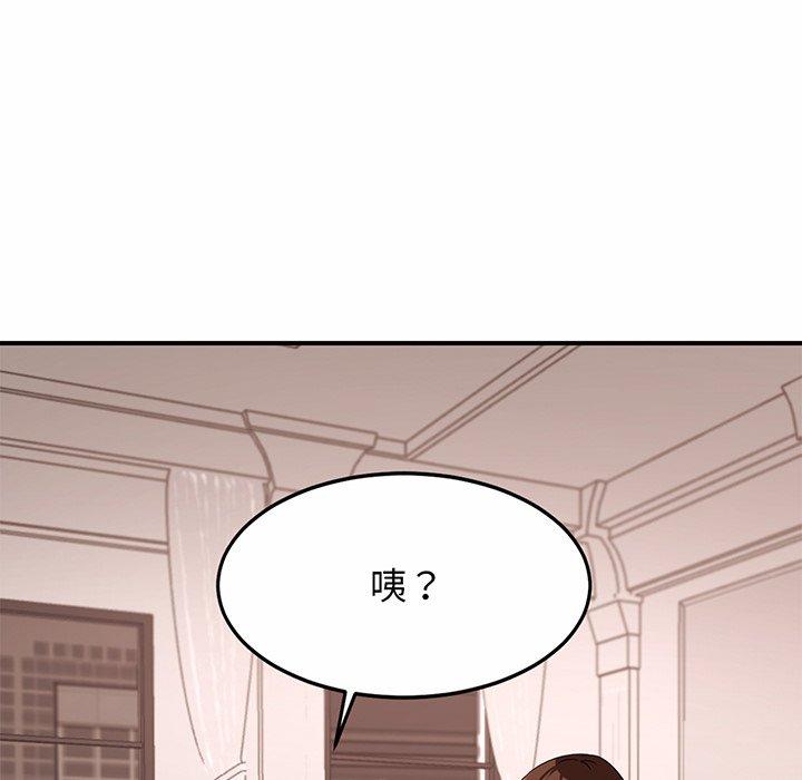 相亲相爱一家人/亲密一家人 第1话 第84页