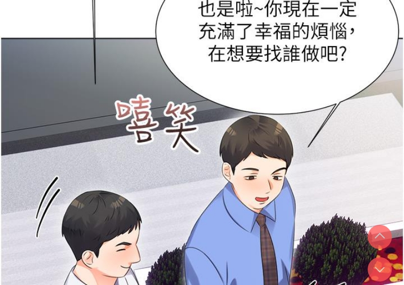 性运刮刮乐 第1话 第103页
