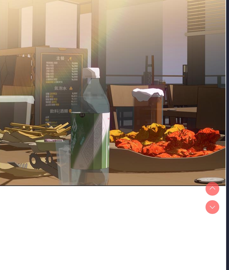 性运刮刮乐 第1话 第143页