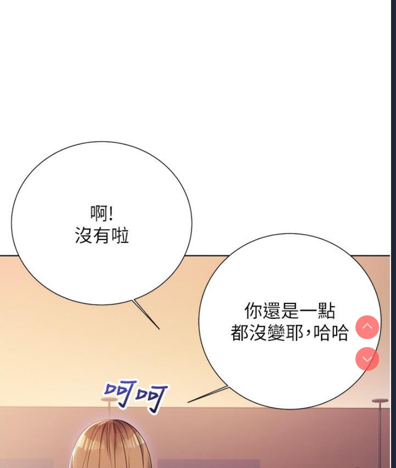 性运刮刮乐 第1话 第168页