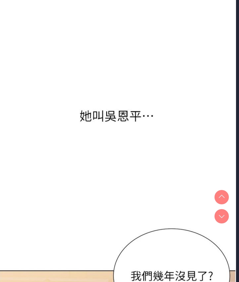 性运刮刮乐 第1话 第170页