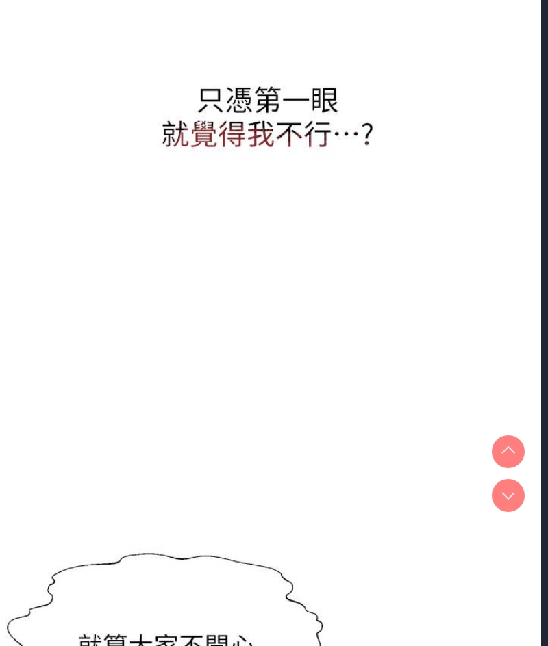 性运刮刮乐 第1话 第318页