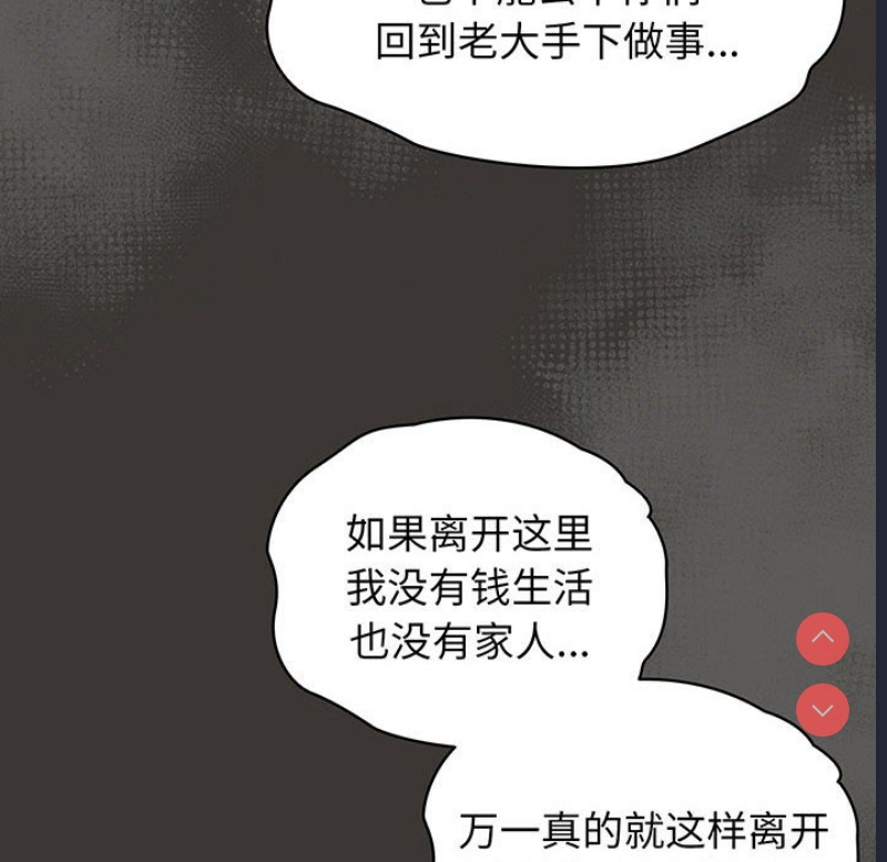 请把女儿交给我 第1话 第168页
