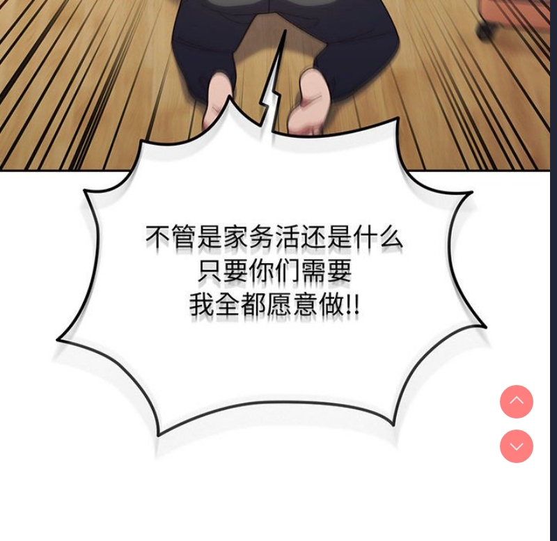 请把女儿交给我 第1话 第171页