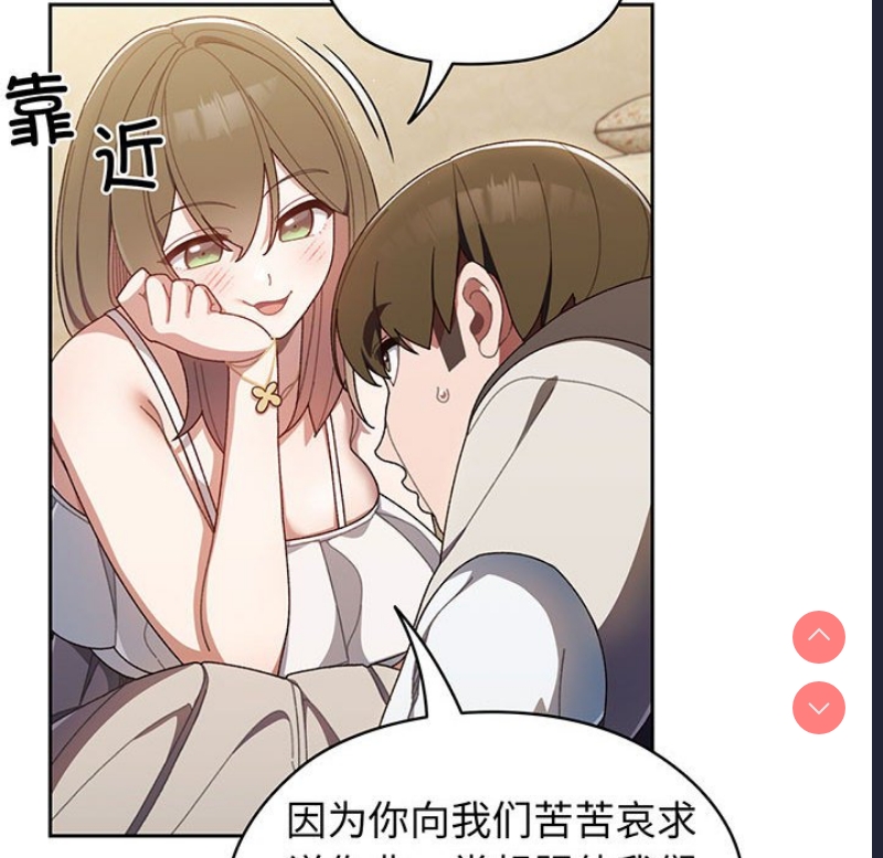 请把女儿交给我 第1话 第179页