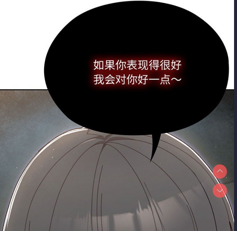 请把女儿交给我 第1话 第193页
