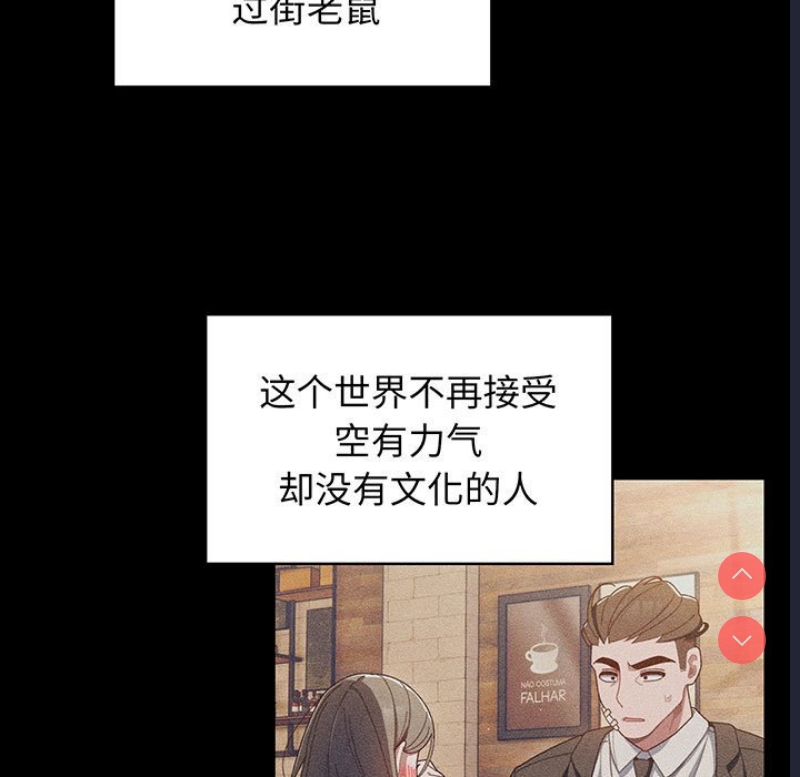 请把女儿交给我 第1话 第20页