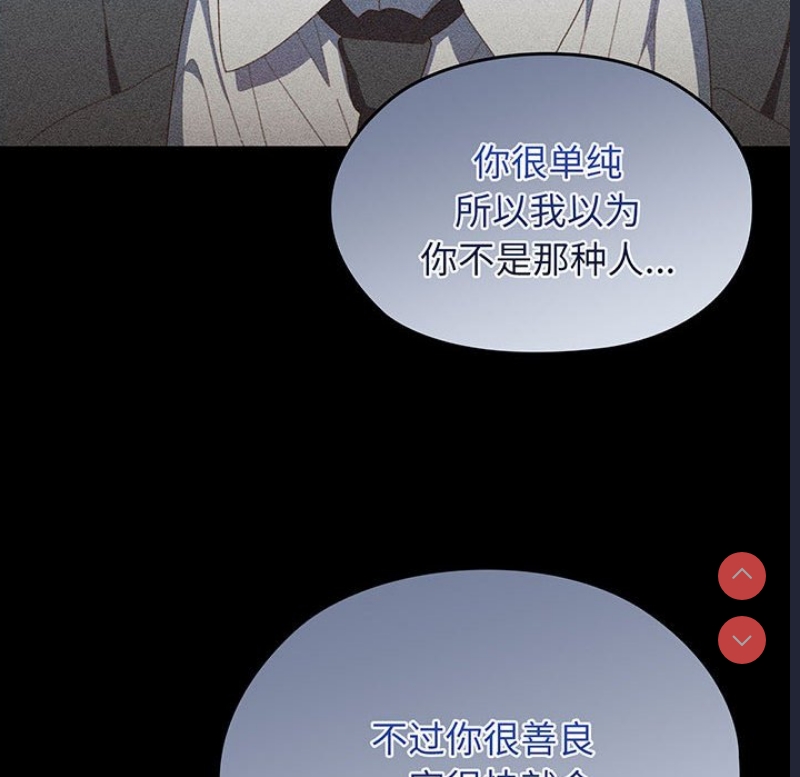 请把女儿交给我 第1话 第23页