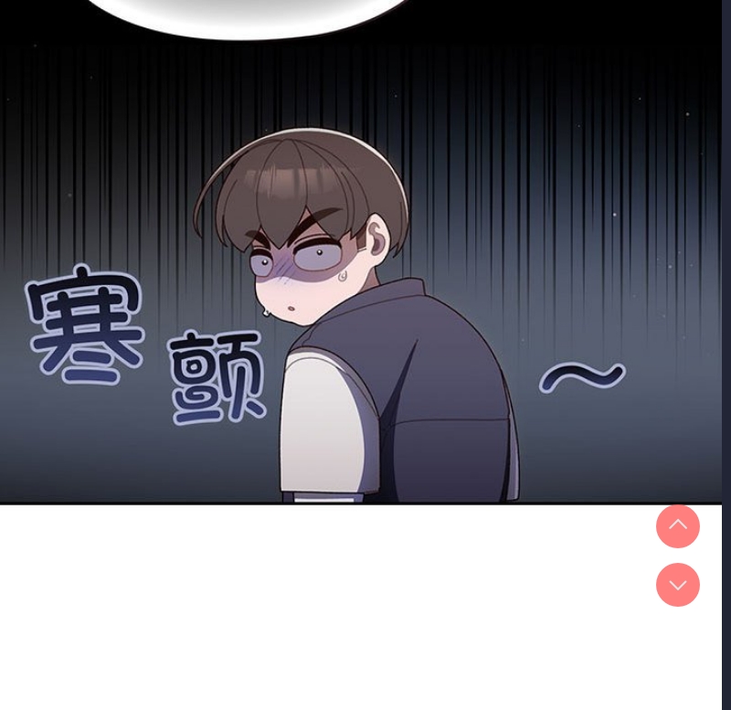 请把女儿交给我 第1话 第97页