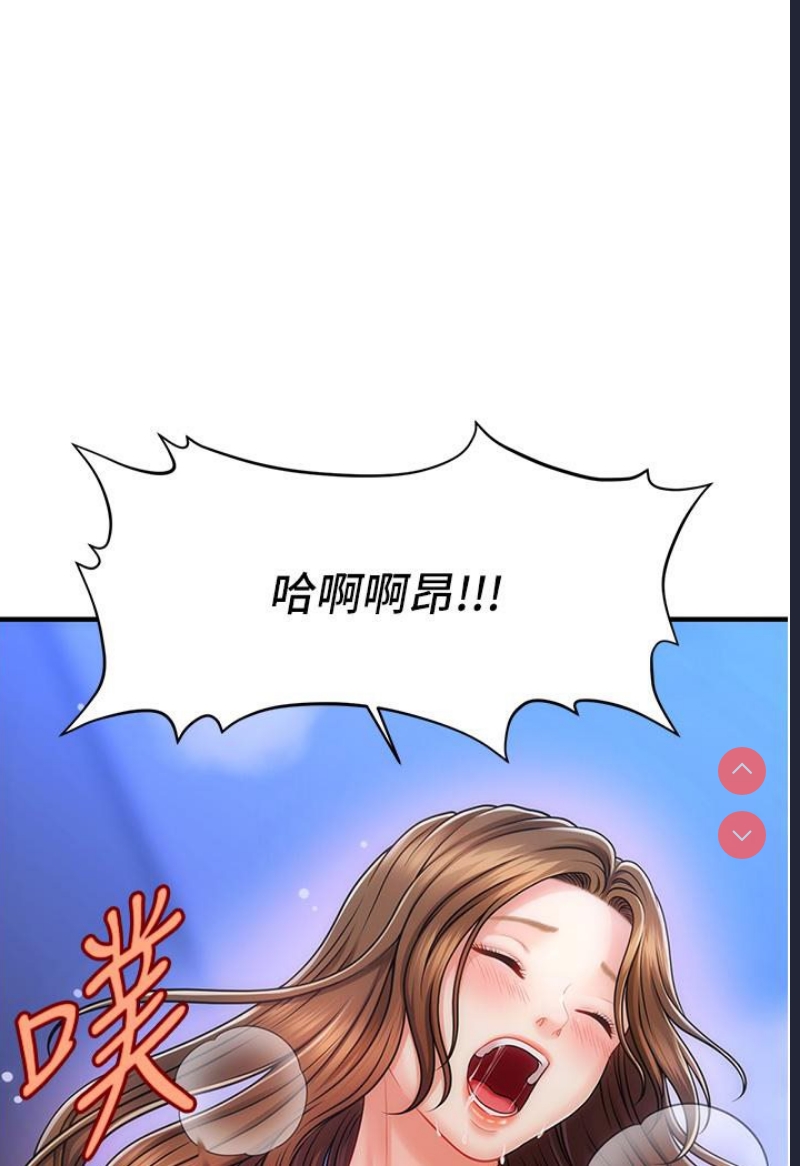 催眠撩法 第1话 第69页