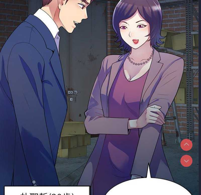 我的老婆是老师 第1话 第146页