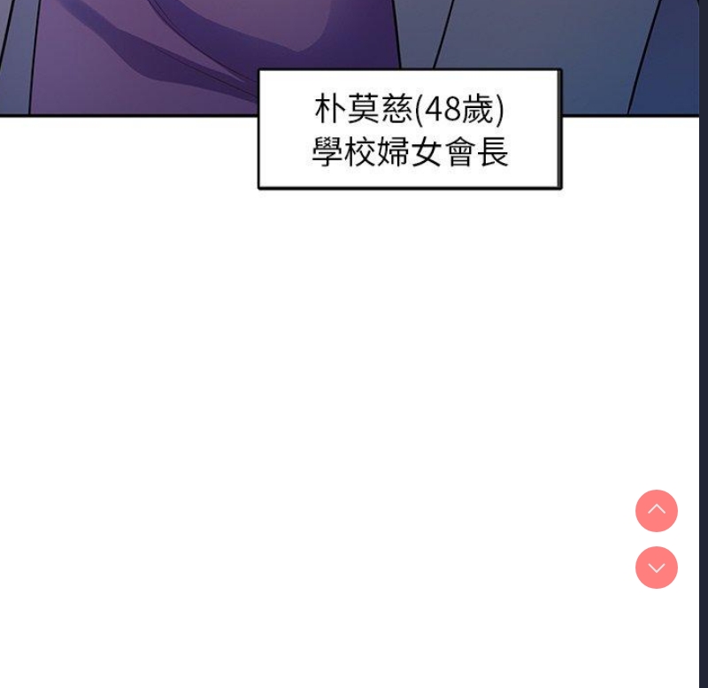 我的老婆是老师 第1话 第153页