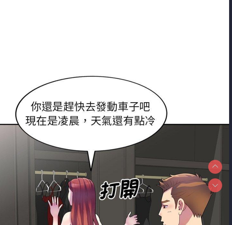 我的老婆是老师 第1话 第46页