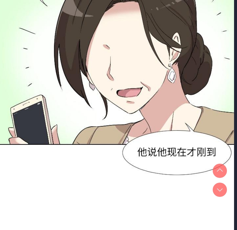 调教小娇妻 第1话 第137页