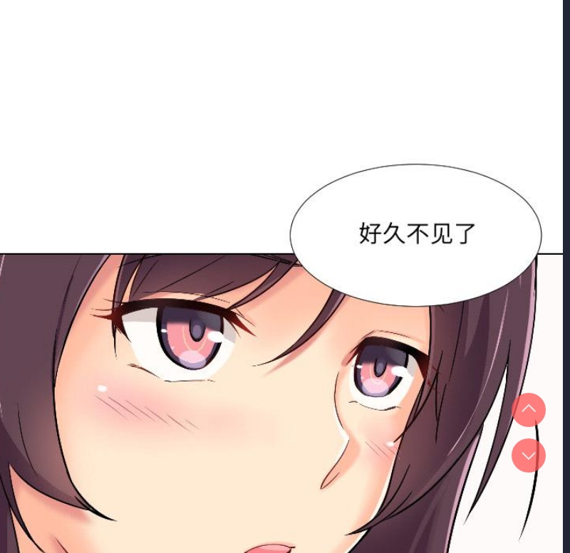 调教小娇妻 第1话 第143页