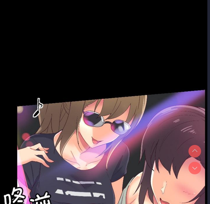 调教小娇妻 第1话 第29页
