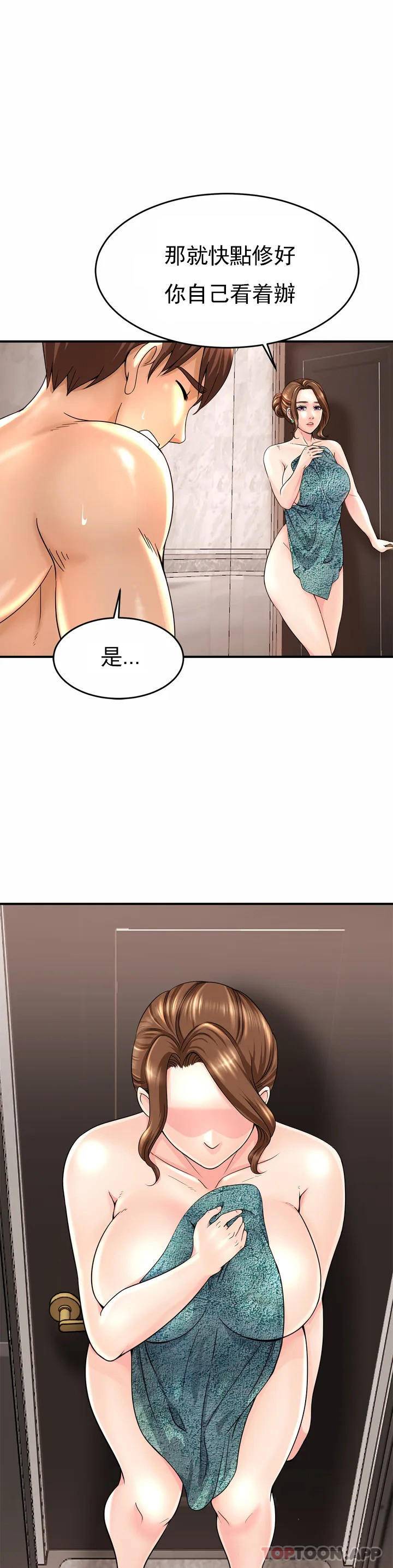 亲密的家庭 第1话 第14页