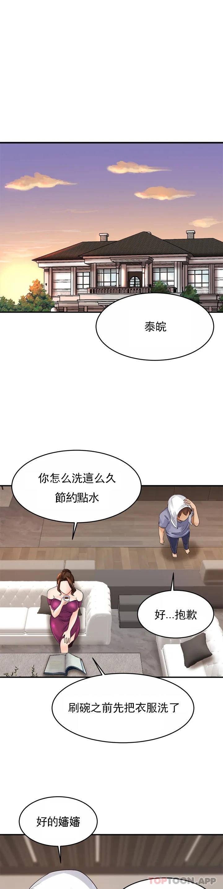 亲密的家庭 第1话 第18页