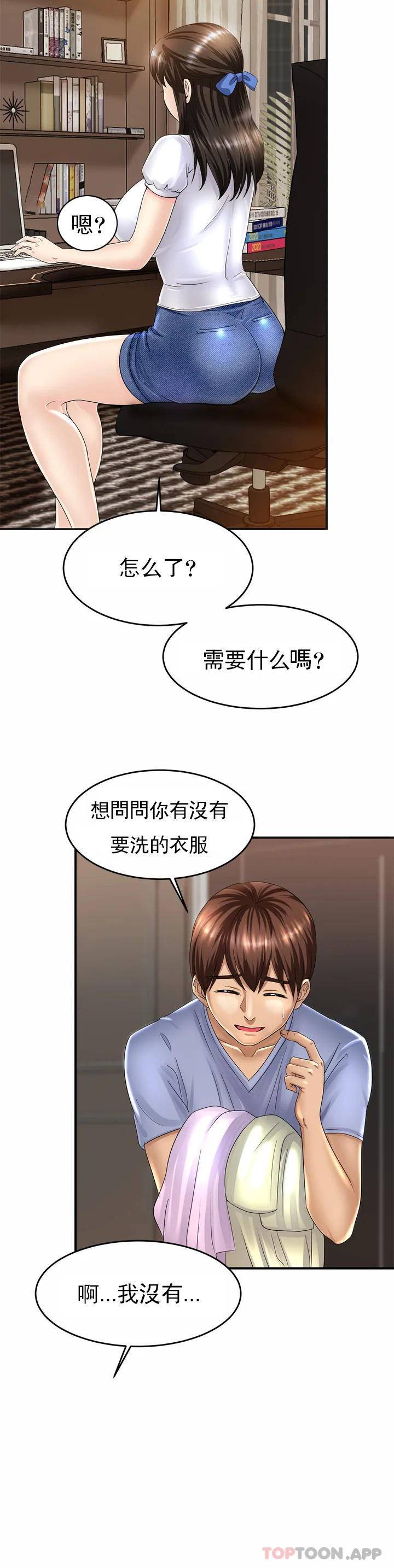 亲密的家庭 第1话 第26页