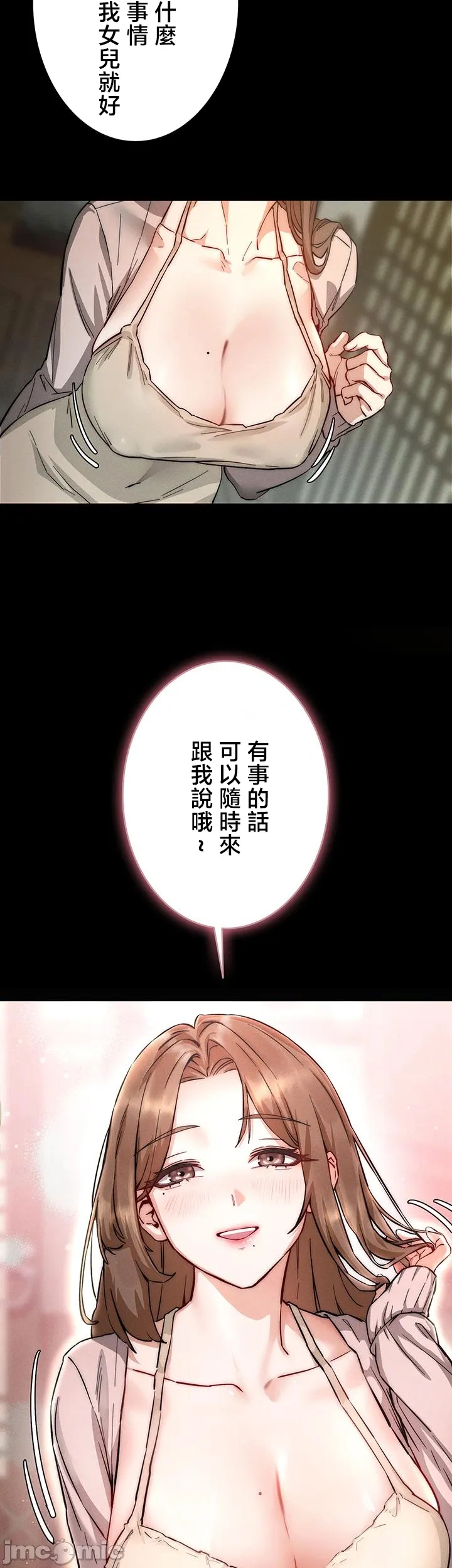 TS雌堕~再无掙脱之日 第1话 第19页