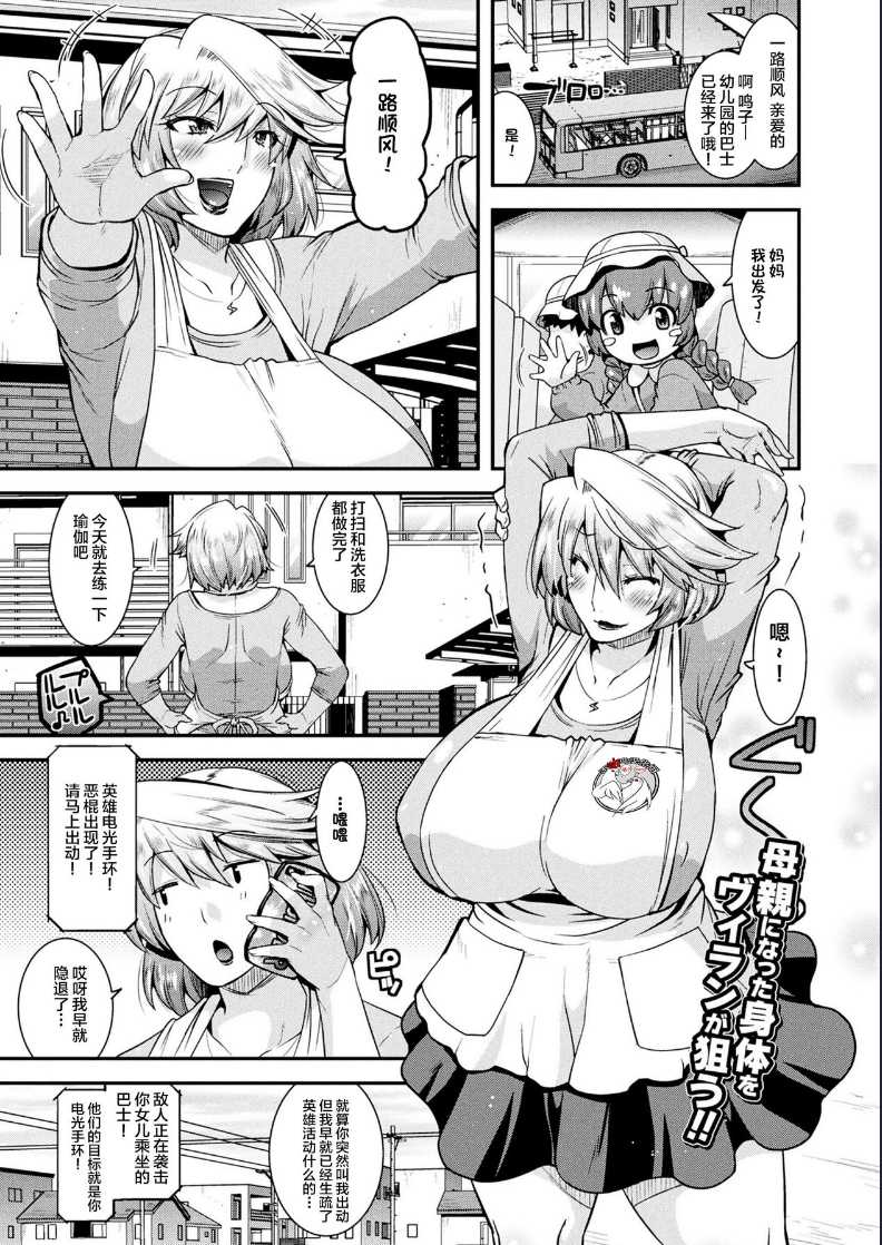 Denkou Hitozuma Light Ring! (2D Dream Magazine 2018-10 Vol. 102) [Chinese] 第1话 第1页