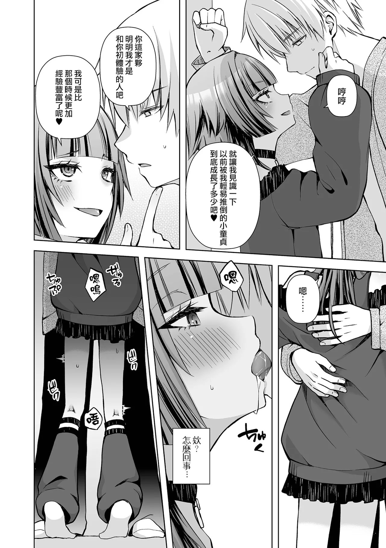 最後の日替わりディナー (Web男の娘・れくしょんッ！S Vol.117)｜最后的今日特餐 第1话 第5页