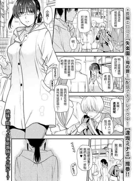 Katekyo ni Oborete ~InCha na Futari~ (COMIC Shigekiteki SQUIRT!! Vol. 17)