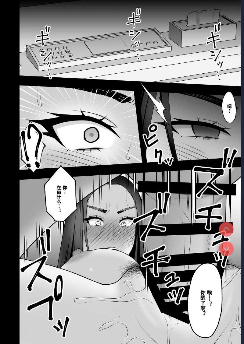 [Kyosuu ] Sayonara, Senpai. Shinkan Gasshuku Hen 第1话 第5页