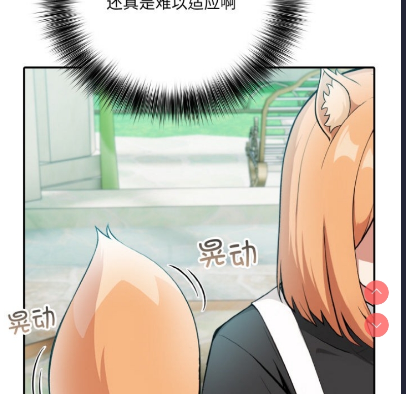 异世界骑士团长 第1话 第137页