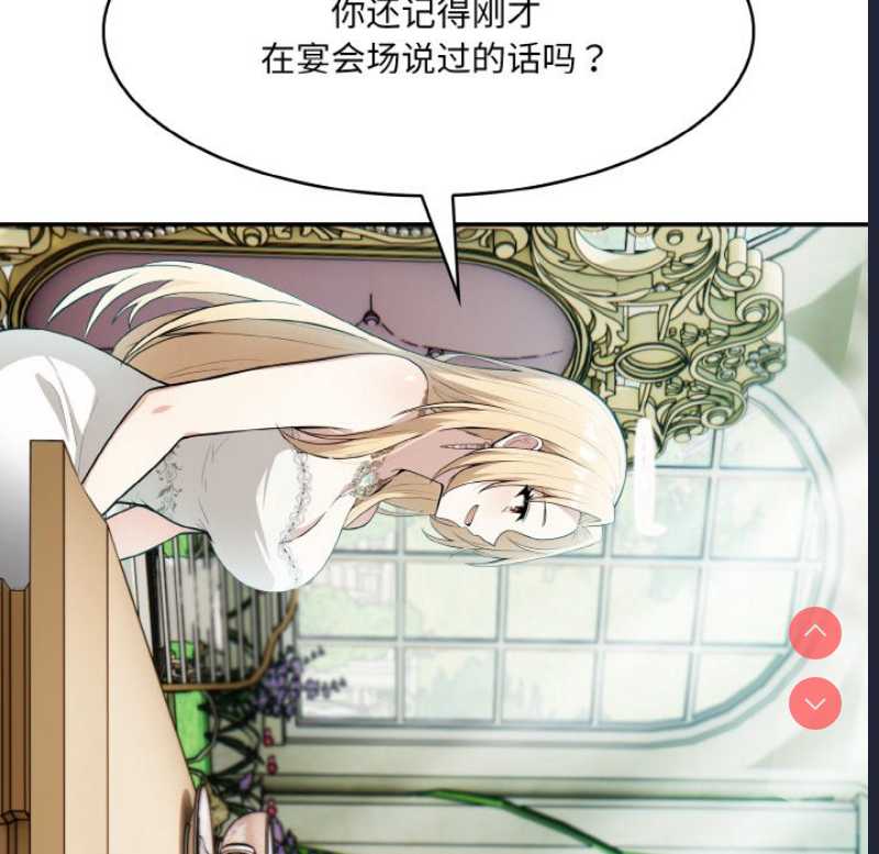 异世界骑士团长 第1话 第144页