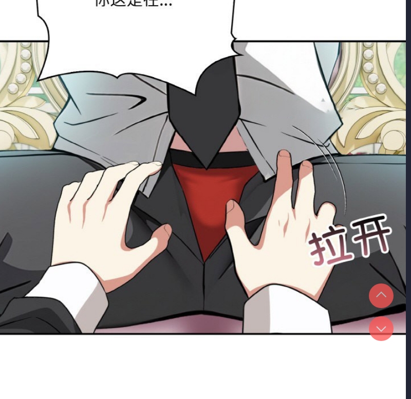 异世界骑士团长 第1话 第173页